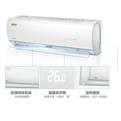 美的冷暖壁掛式1.5匹 變頻空調