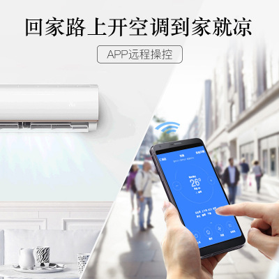 美的冷暖壁掛式1.5匹 變頻空調